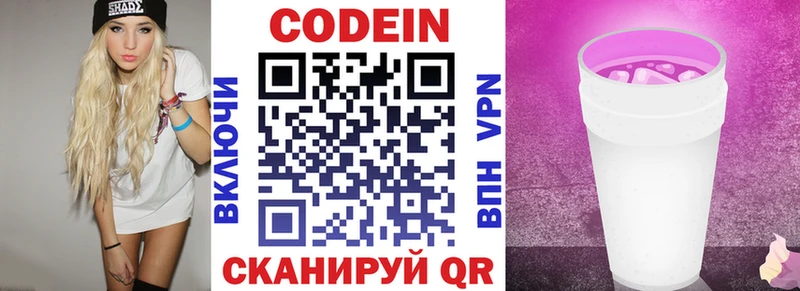 магазин продажи наркотиков  Юрьев-Польский  Кодеин Purple Drank 
