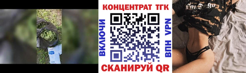 ТГК концентрат  где продают наркотики  Юрьев-Польский 